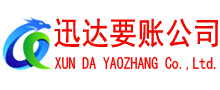 绍兴追债公司